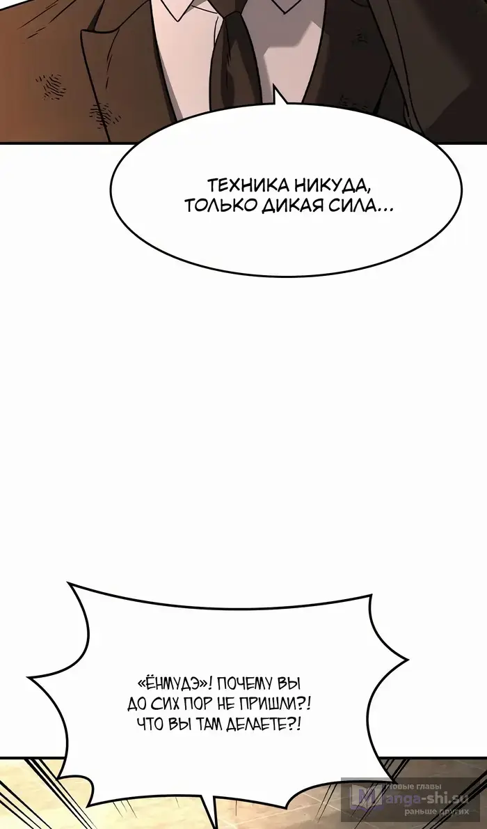 Страница 67 главы 45 манги Дворянин / The Childe