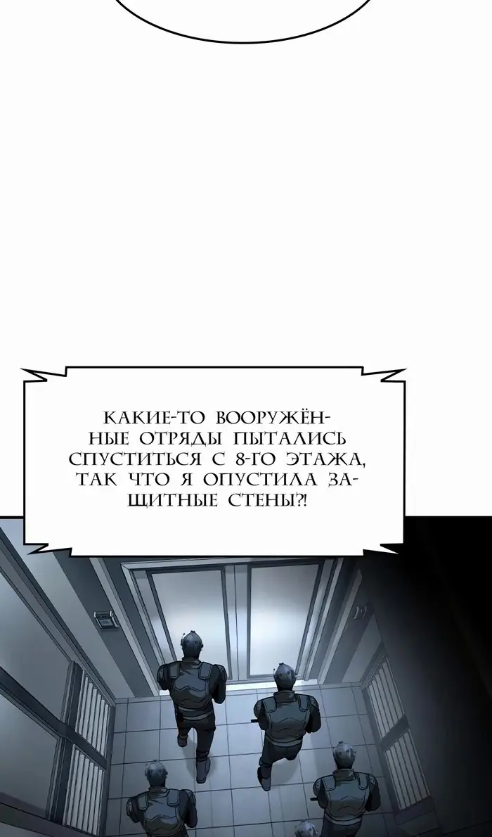 Страница 72 главы 45 манги Дворянин / The Childe