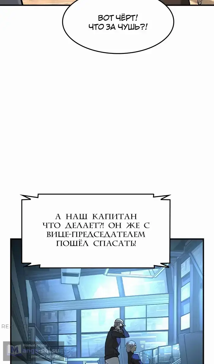 Страница 78 главы 45 манги Дворянин / The Childe
