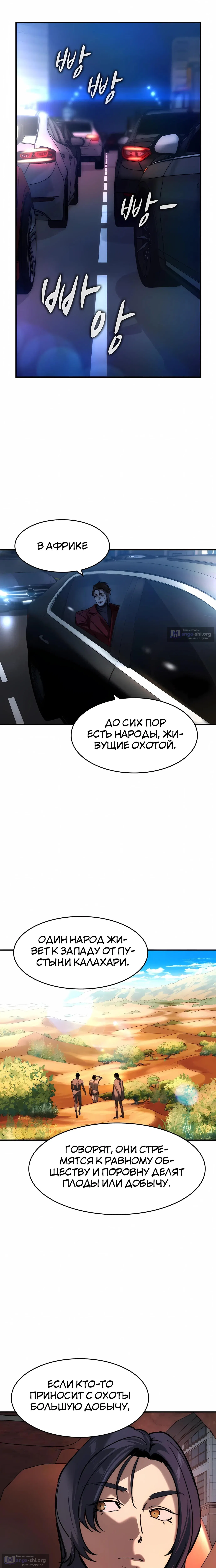 Страница 15 главы 68 манги Дворянин / The Childe