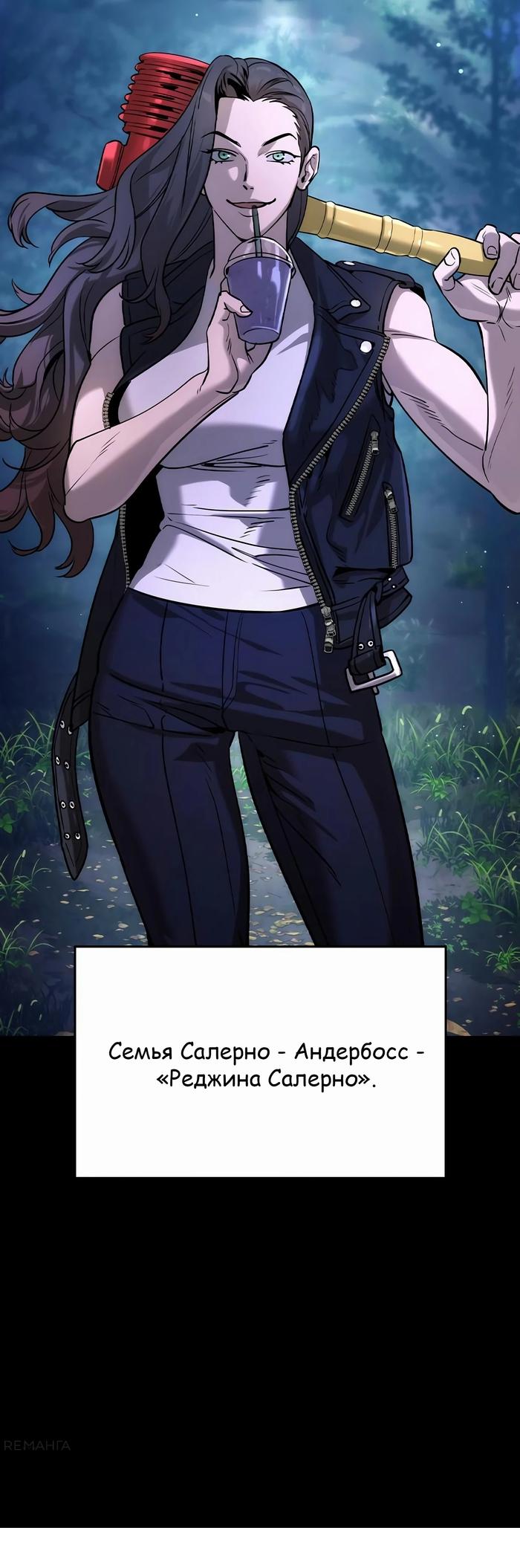 Страница 10 главы 44 манги Дворянин / The Childe