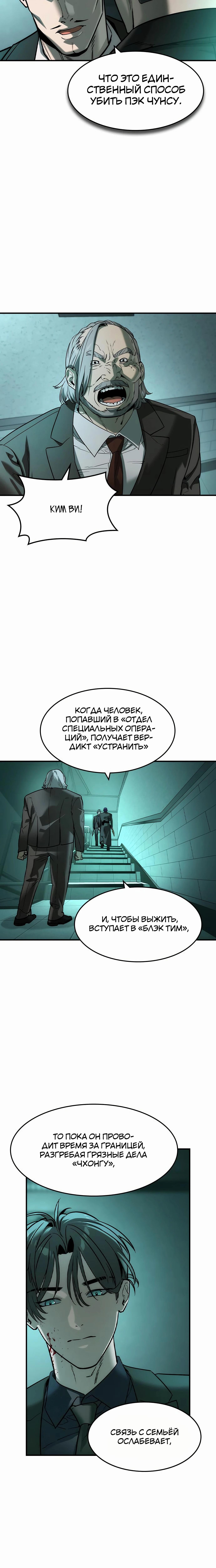 Страница 6 главы 42 манги Дворянин / The Childe