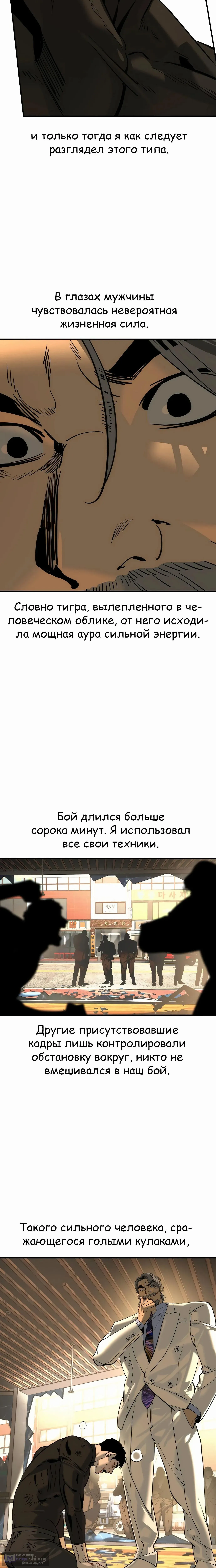 Страница 10 главы 49 манги Дворянин / The Childe