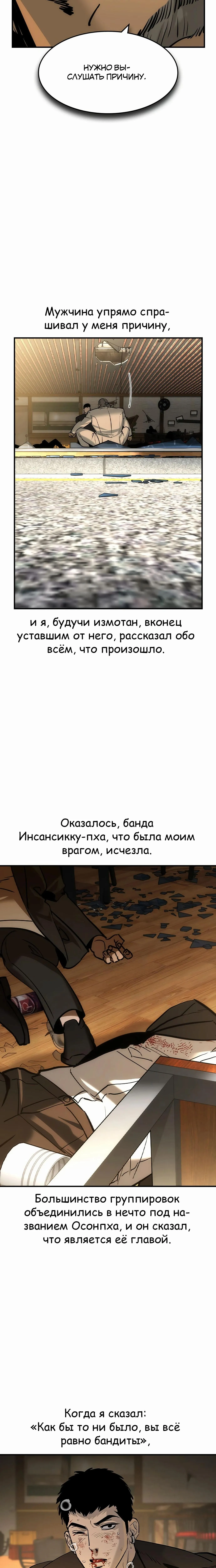 Страница 12 главы 49 манги Дворянин / The Childe