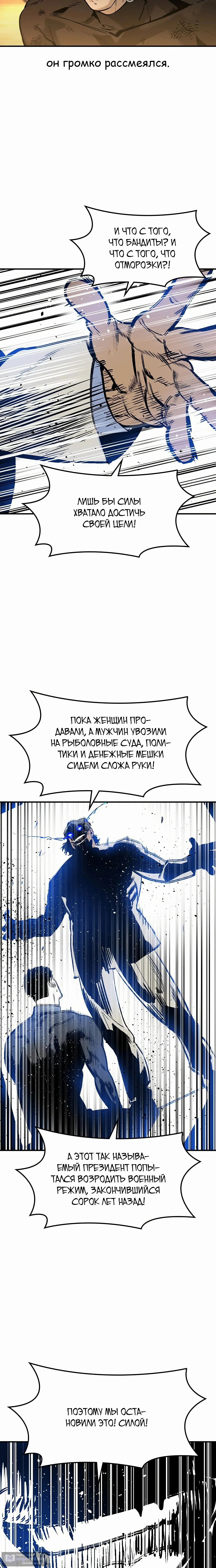 Страница 13 главы 49 манги Дворянин / The Childe