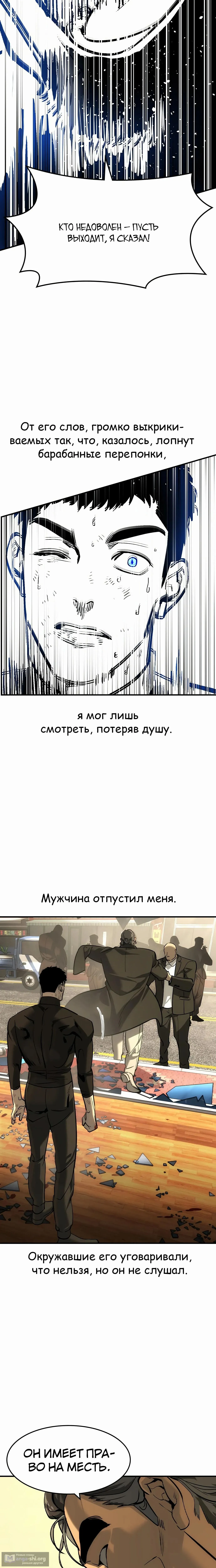 Страница 14 главы 49 манги Дворянин / The Childe