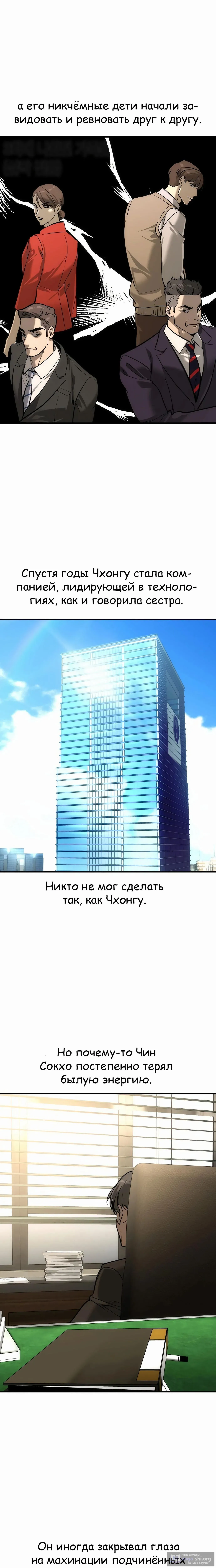 Страница 17 главы 49 манги Дворянин / The Childe