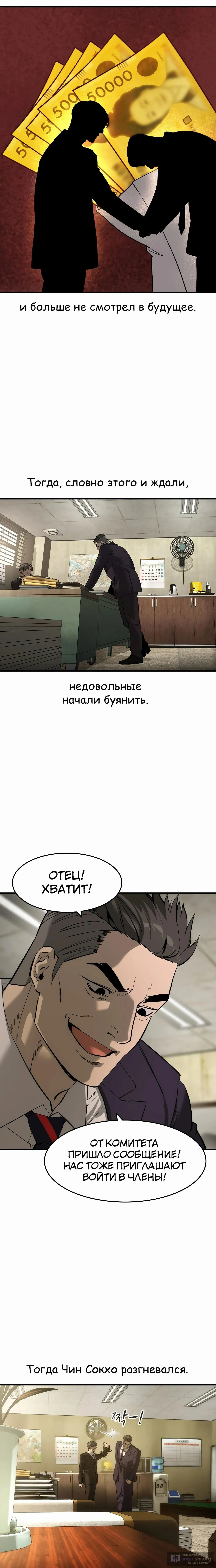 Страница 18 главы 49 манги Дворянин / The Childe