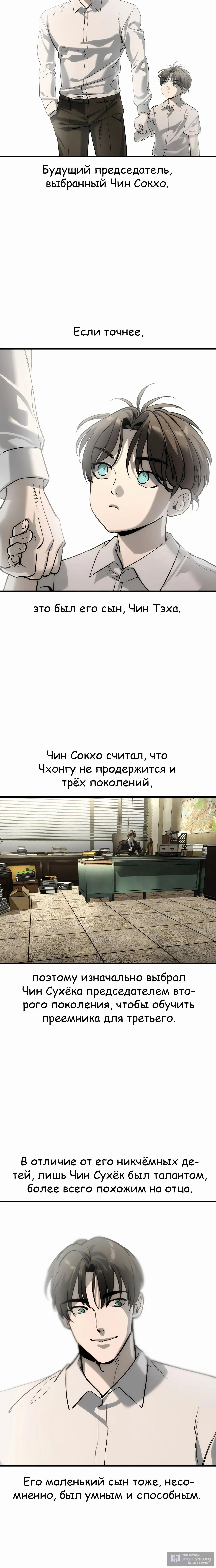 Страница 23 главы 49 манги Дворянин / The Childe