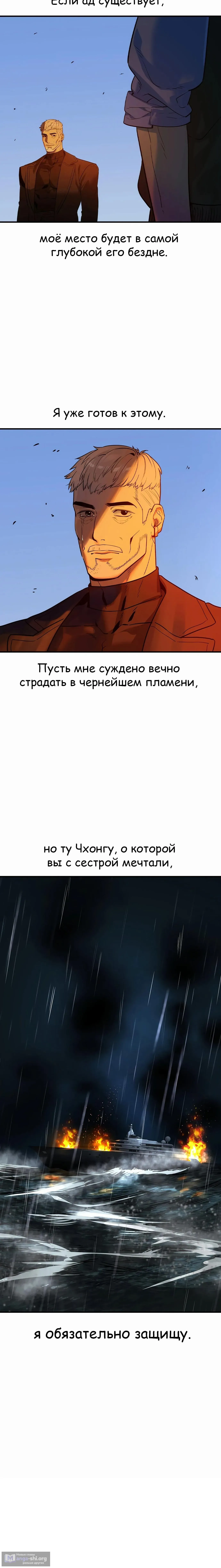 Страница 28 главы 49 манги Дворянин / The Childe