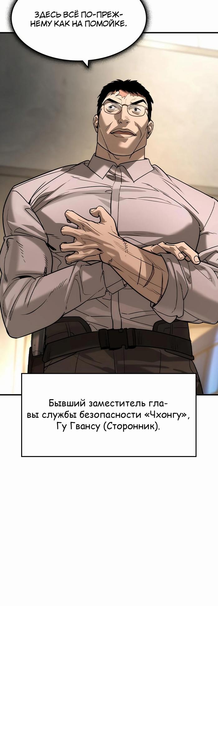 Страница 11 главы 39 манги Дворянин / The Childe