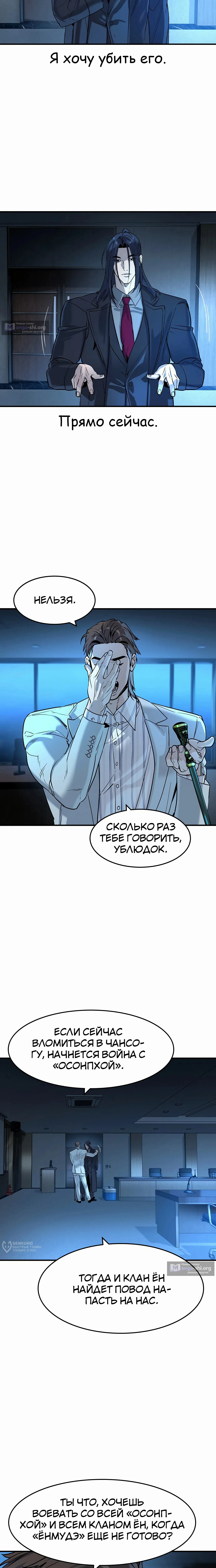 Страница 17 главы 57 манги Дворянин / The Childe
