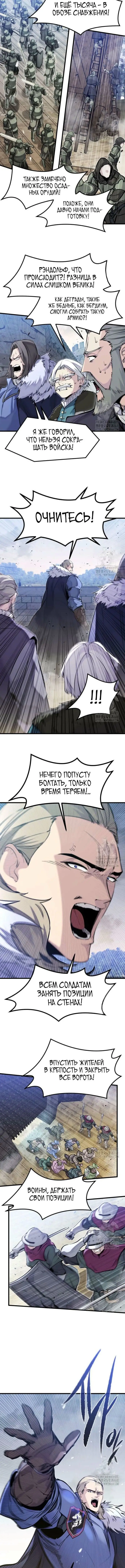 Страница 5 главы 35 манги План вернувшегося наёмника / The Returning Mercenaries All Have Plans