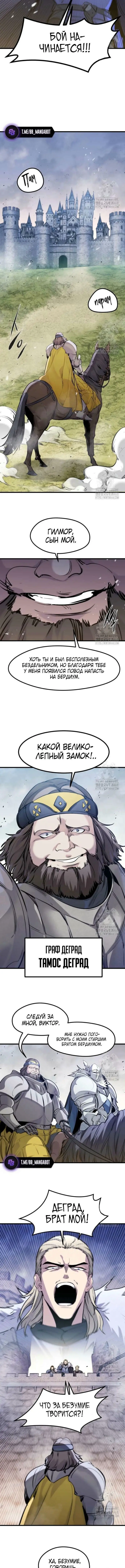 Страница 6 главы 35 манги План вернувшегося наёмника / The Returning Mercenaries All Have Plans