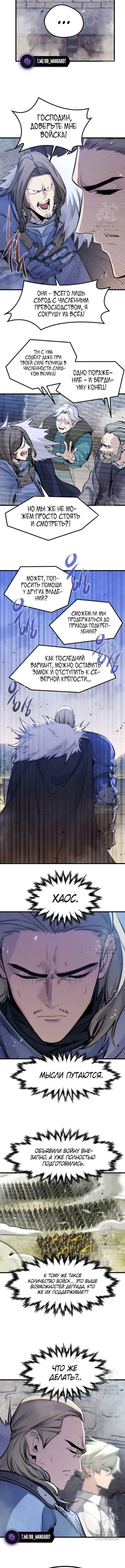 Страница 9 главы 35 манги План вернувшегося наёмника / The Returning Mercenaries All Have Plans