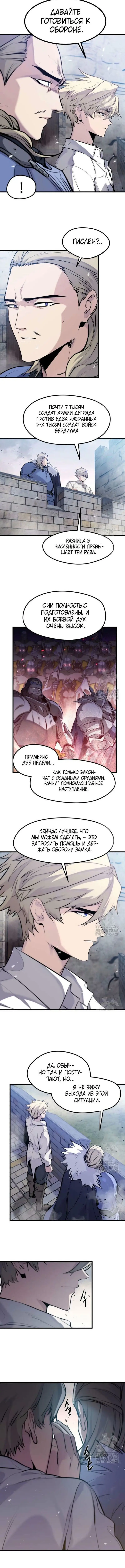 Страница 10 главы 35 манги План вернувшегося наёмника / The Returning Mercenaries All Have Plans