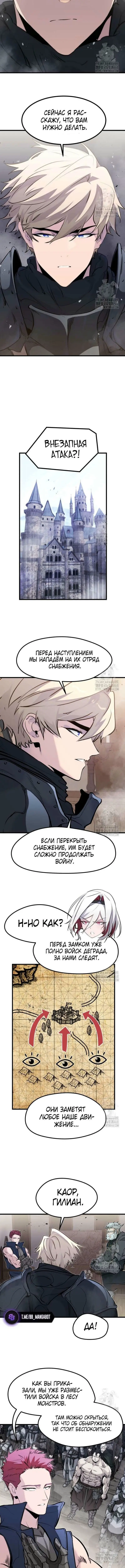 Страница 12 главы 35 манги План вернувшегося наёмника / The Returning Mercenaries All Have Plans