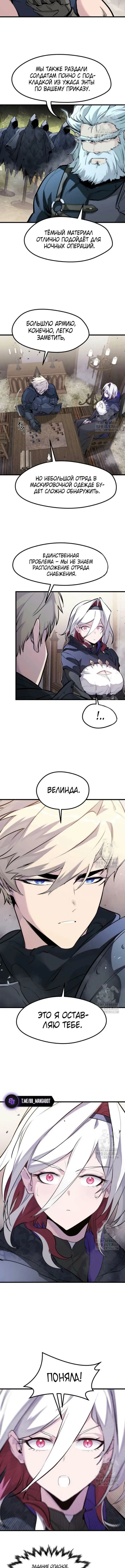 Страница 13 главы 35 манги План вернувшегося наёмника / The Returning Mercenaries All Have Plans