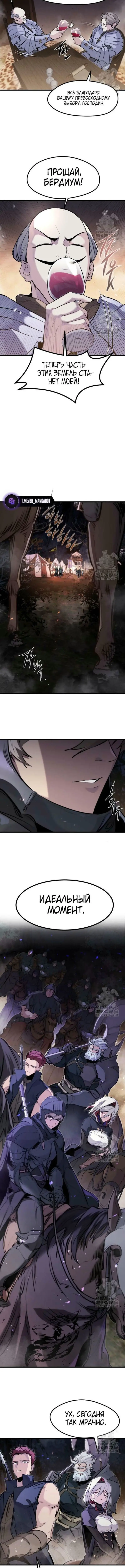 Страница 15 главы 35 манги План вернувшегося наёмника / The Returning Mercenaries All Have Plans