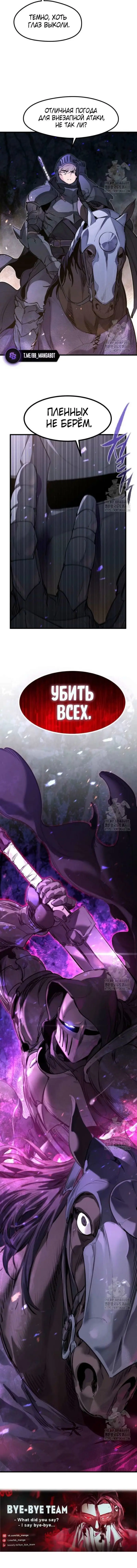 Страница 16 главы 35 манги План вернувшегося наёмника / The Returning Mercenaries All Have Plans