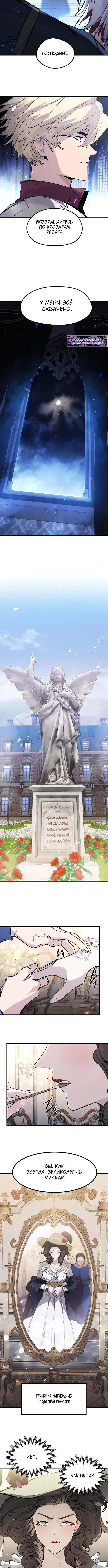 Страница 6 главы 51 манги План вернувшегося наёмника / The Returning Mercenaries All Have Plans
