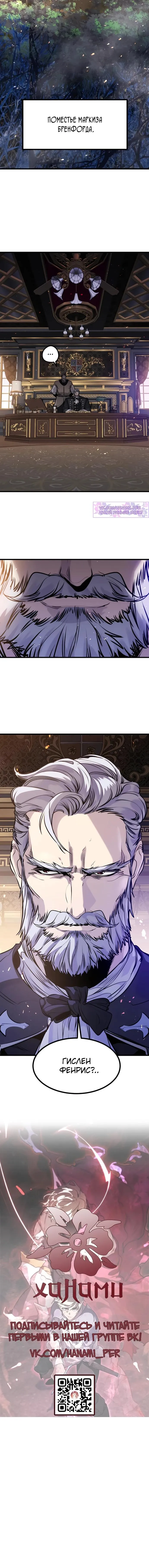 Страница 15 главы 51 манги План вернувшегося наёмника / The Returning Mercenaries All Have Plans