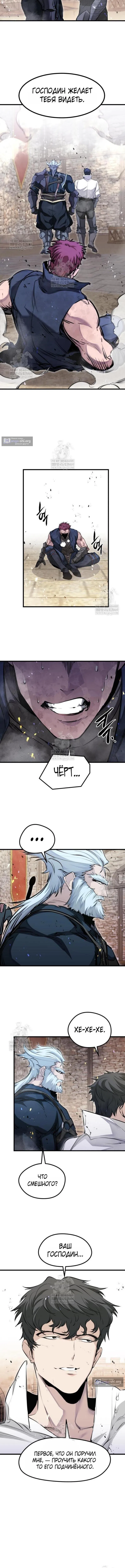 Страница 5 главы 66 манги План вернувшегося наёмника / The Returning Mercenaries All Have Plans