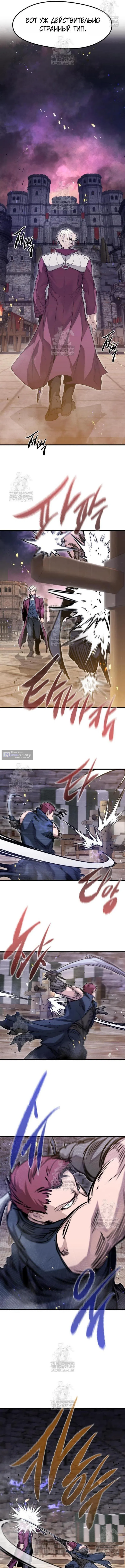 Страница 6 главы 66 манги План вернувшегося наёмника / The Returning Mercenaries All Have Plans