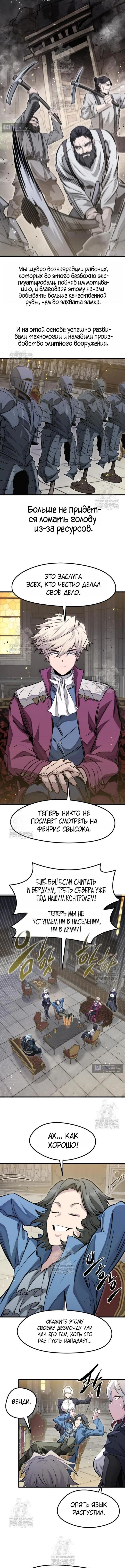 Страница 10 главы 66 манги План вернувшегося наёмника / The Returning Mercenaries All Have Plans