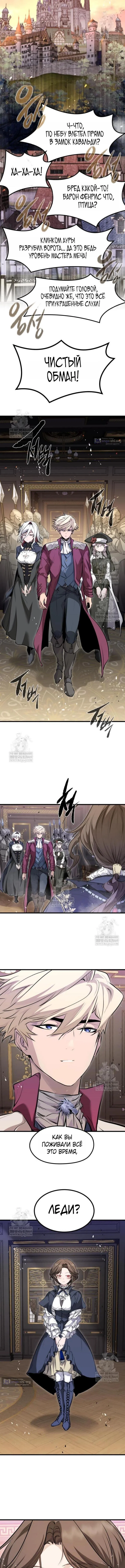 Страница 14 главы 66 манги План вернувшегося наёмника / The Returning Mercenaries All Have Plans