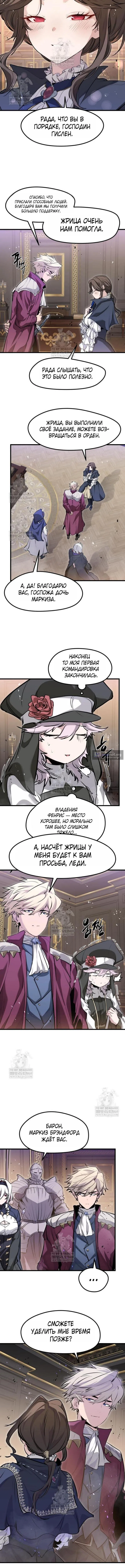 Страница 15 главы 66 манги План вернувшегося наёмника / The Returning Mercenaries All Have Plans