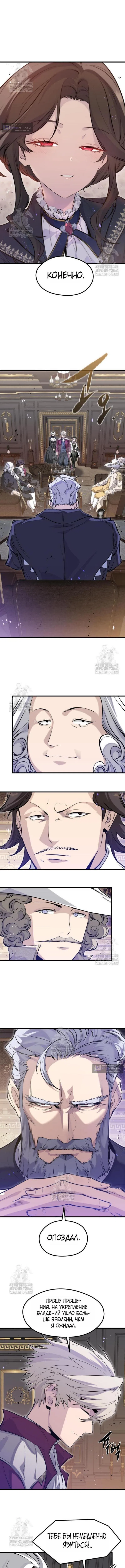 Страница 16 главы 66 манги План вернувшегося наёмника / The Returning Mercenaries All Have Plans