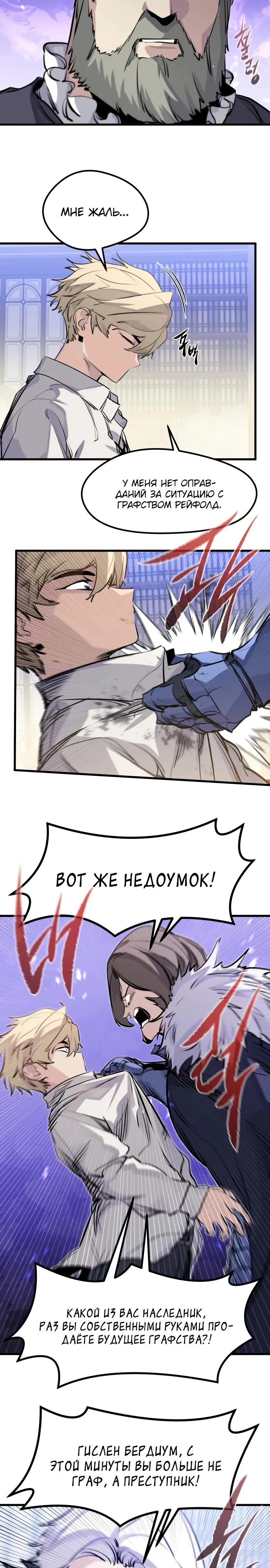 Страница 9 главы 28 манги План вернувшегося наёмника / The Returning Mercenaries All Have Plans