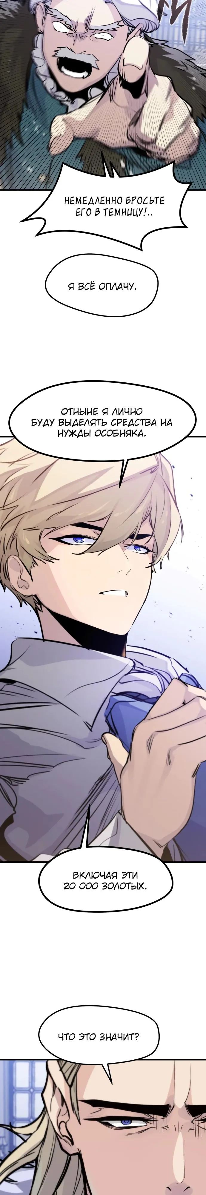 Страница 10 главы 28 манги План вернувшегося наёмника / The Returning Mercenaries All Have Plans