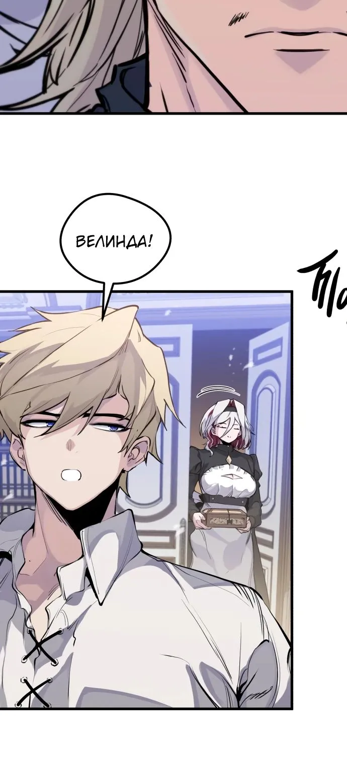 Страница 11 главы 28 манги План вернувшегося наёмника / The Returning Mercenaries All Have Plans