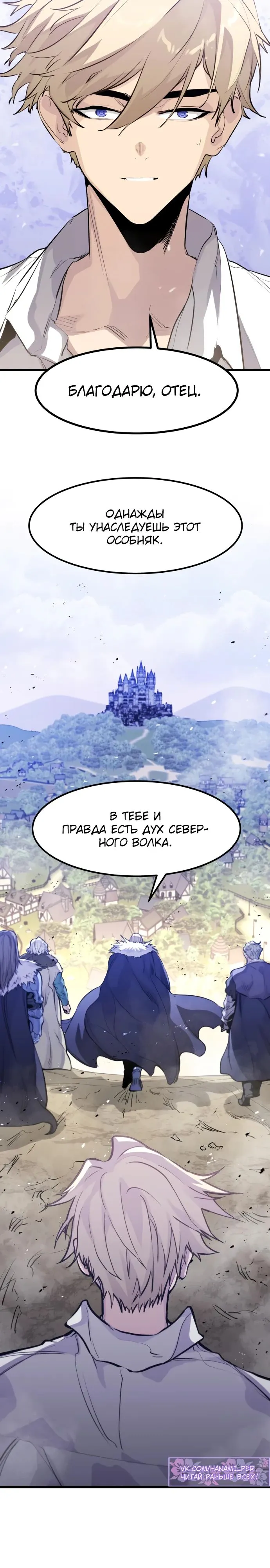 Страница 26 главы 28 манги План вернувшегося наёмника / The Returning Mercenaries All Have Plans