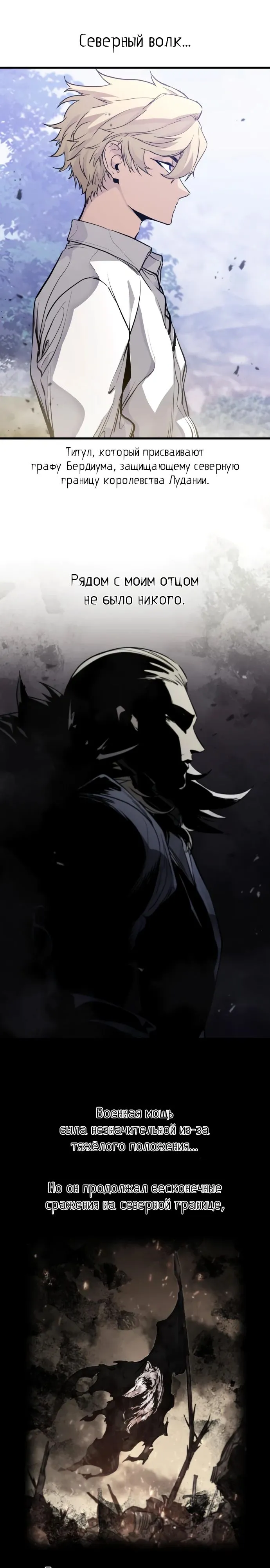 Страница 27 главы 28 манги План вернувшегося наёмника / The Returning Mercenaries All Have Plans