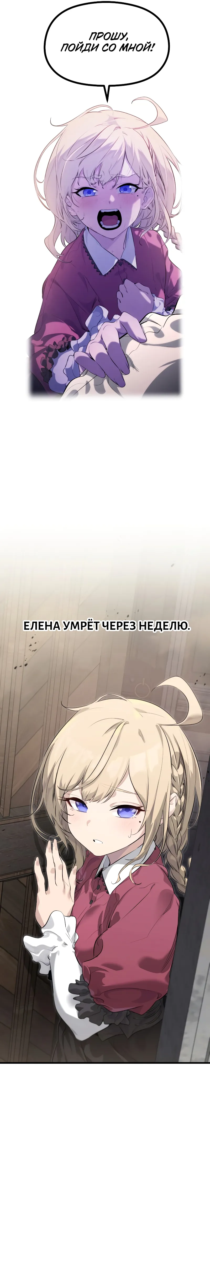 Страница 17 главы 2 манги План вернувшегося наёмника / The Returning Mercenaries All Have Plans