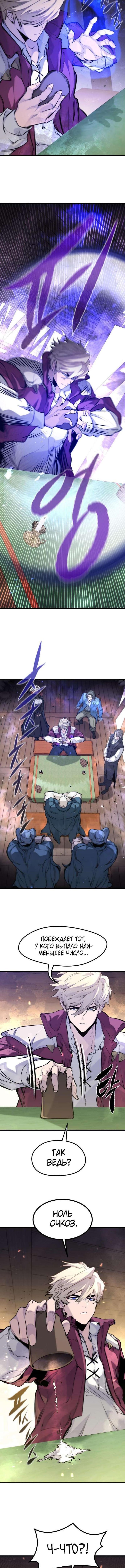 Страница 13 главы 46 манги План вернувшегося наёмника / The Returning Mercenaries All Have Plans
