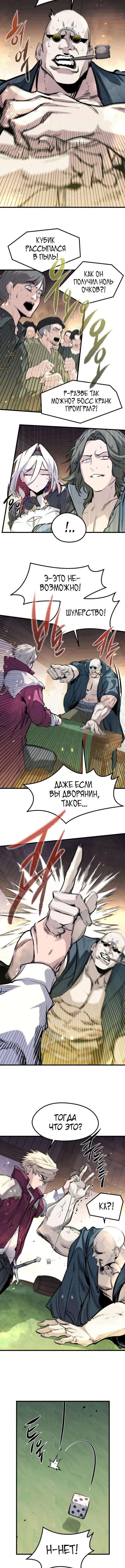 Страница 14 главы 46 манги План вернувшегося наёмника / The Returning Mercenaries All Have Plans