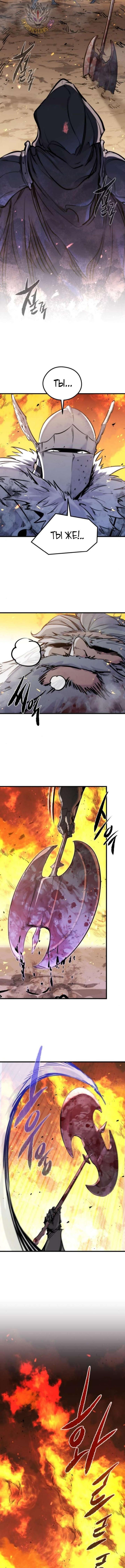 Страница 10 главы 41 манги План вернувшегося наёмника / The Returning Mercenaries All Have Plans