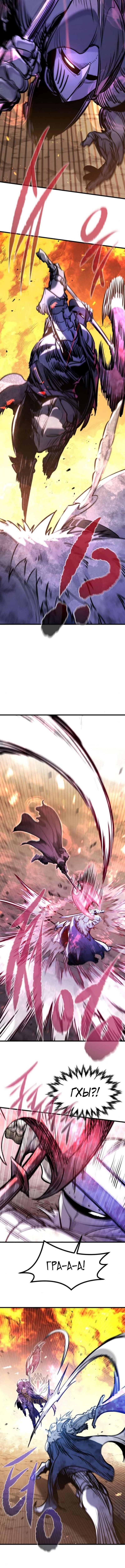 Страница 12 главы 41 манги План вернувшегося наёмника / The Returning Mercenaries All Have Plans