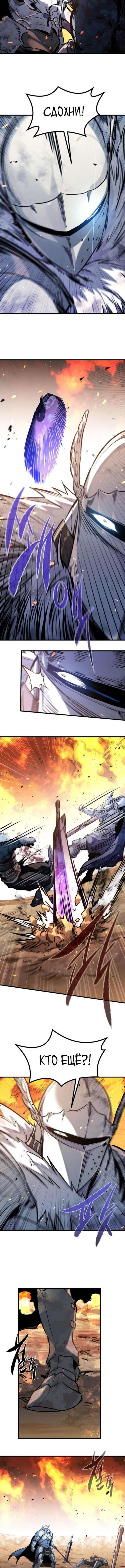 Страница 9 главы 41 манги План вернувшегося наёмника / The Returning Mercenaries All Have Plans