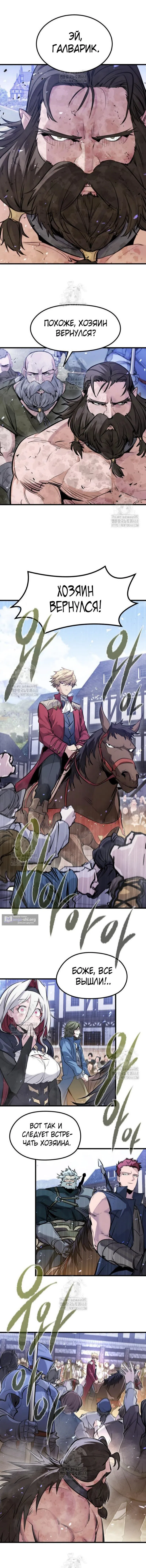 Страница 7 главы 56 манги План вернувшегося наёмника / The Returning Mercenaries All Have Plans