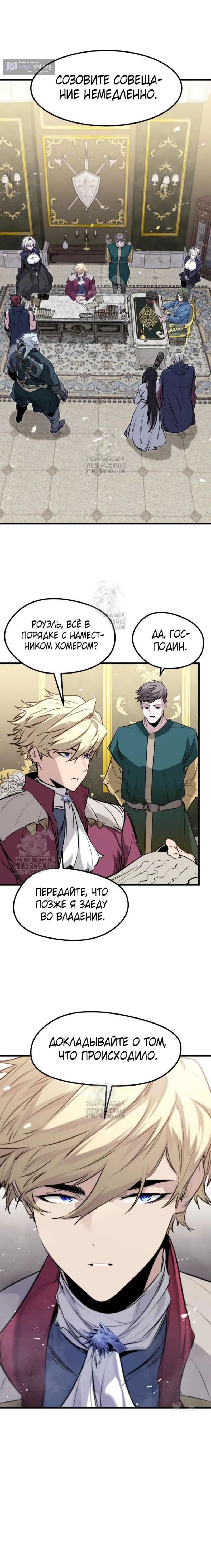 Страница 10 главы 56 манги План вернувшегося наёмника / The Returning Mercenaries All Have Plans