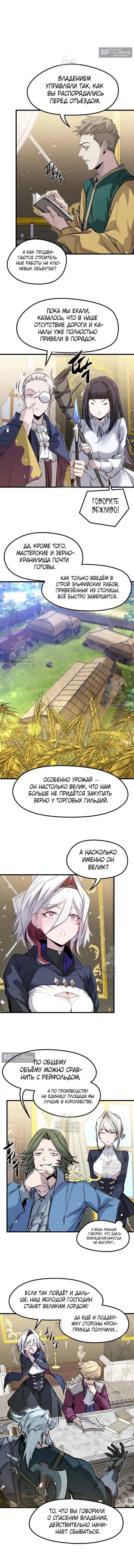 Страница 11 главы 56 манги План вернувшегося наёмника / The Returning Mercenaries All Have Plans