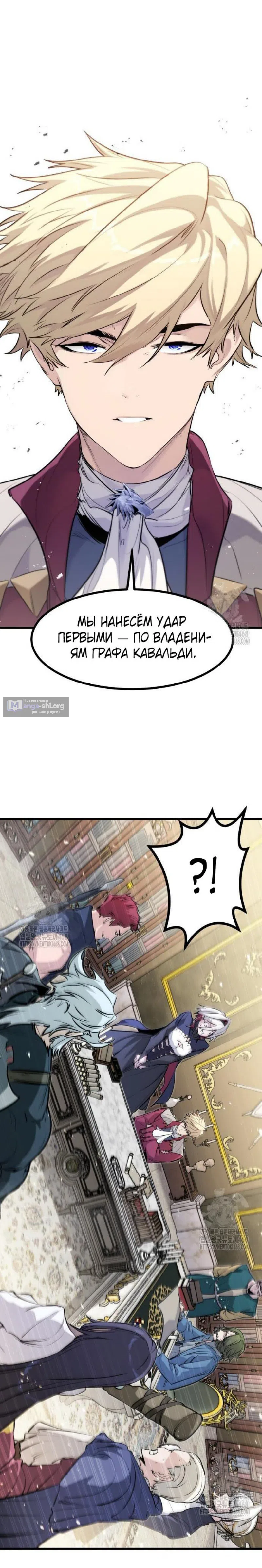 Страница 15 главы 56 манги План вернувшегося наёмника / The Returning Mercenaries All Have Plans