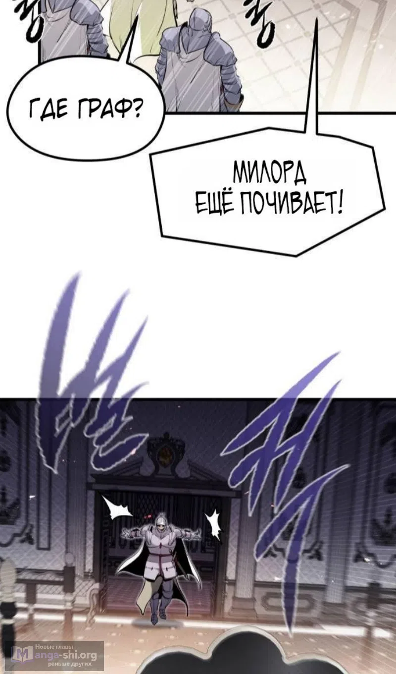 Страница 5 главы 61 манги План вернувшегося наёмника / The Returning Mercenaries All Have Plans