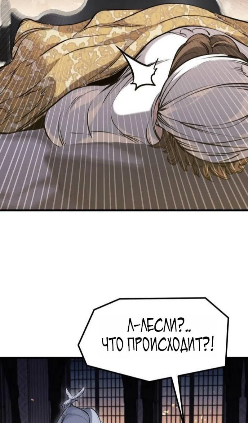 Страница 6 главы 61 манги План вернувшегося наёмника / The Returning Mercenaries All Have Plans