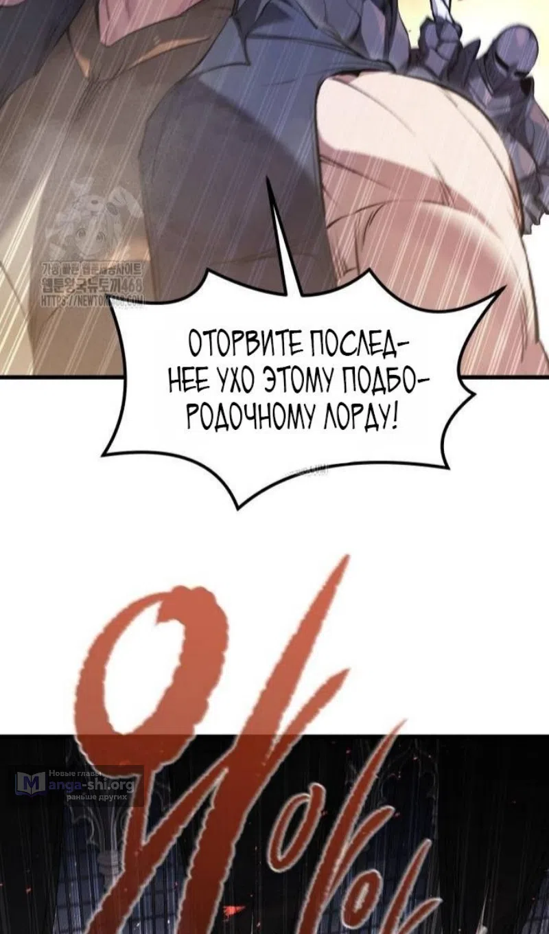 Страница 14 главы 61 манги План вернувшегося наёмника / The Returning Mercenaries All Have Plans